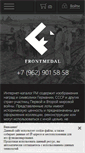 Mobile Screenshot of frontmedal.com